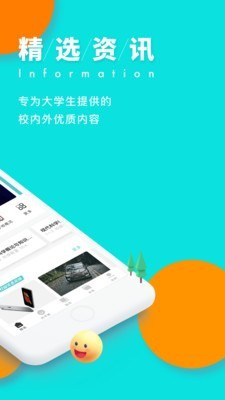 今日校园红色风采截图