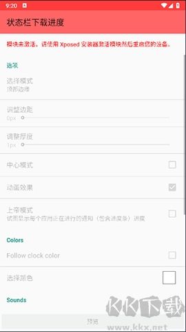 状态栏下载进度 v4.1.0 新版截图