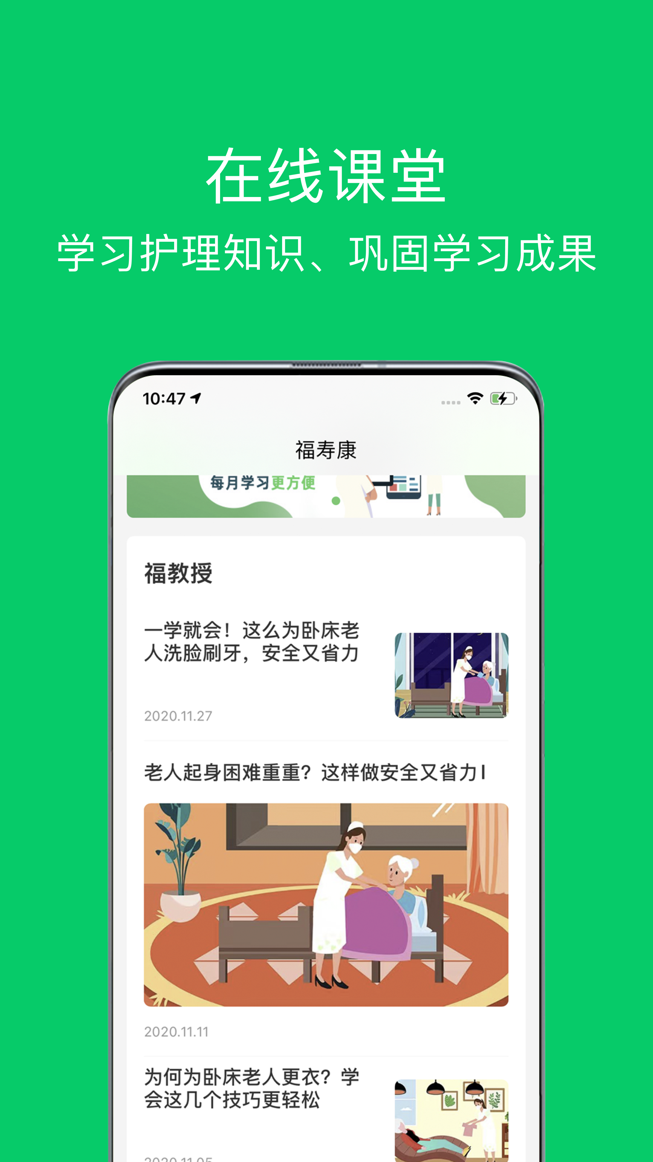 照护365康护端新版本截图