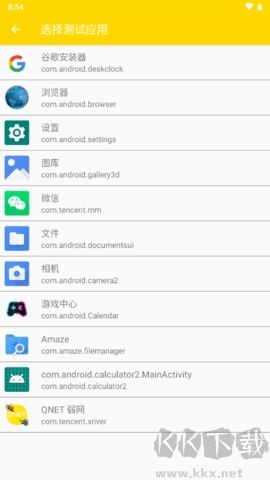 黄金版QNET弱网新版
