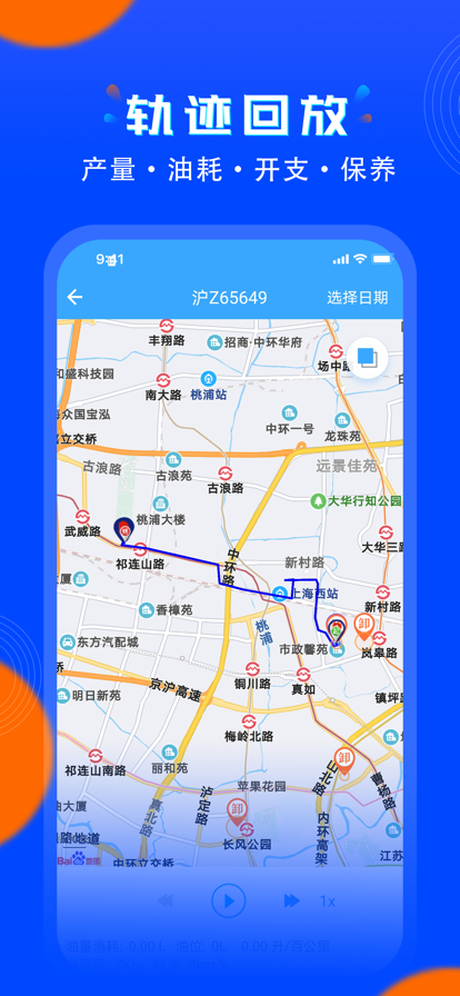 安智连定位器应用截图