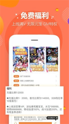985手游盒子免费版下载截图
