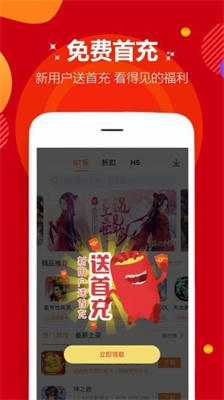 985手游盒子免费版下载截图