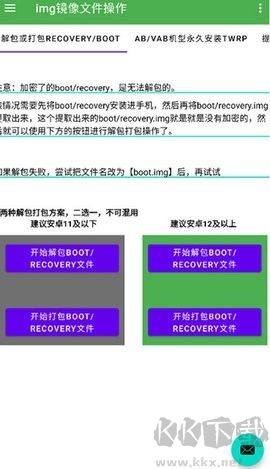 多系统工具箱 v2.57 正式版截图