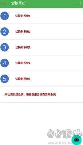 多系统工具箱 v2.57 正式版截图