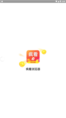 疯看浏览器下载安装截图