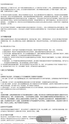 疯看浏览器下载安装截图