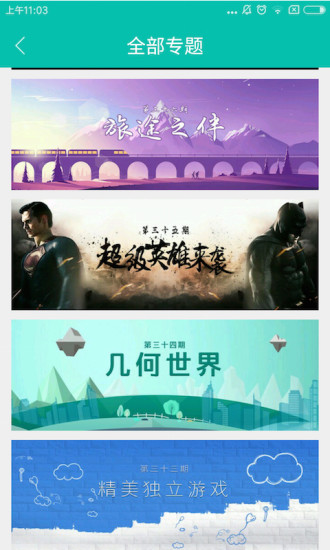酷酷跑免费下载截图