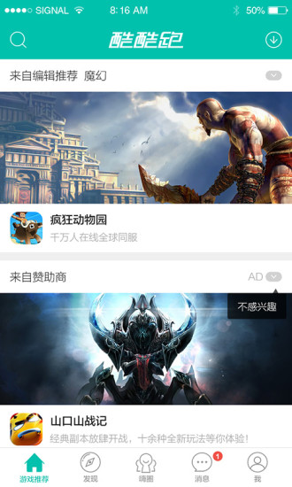 酷酷跑免费下载截图