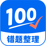 试卷100安卓应用