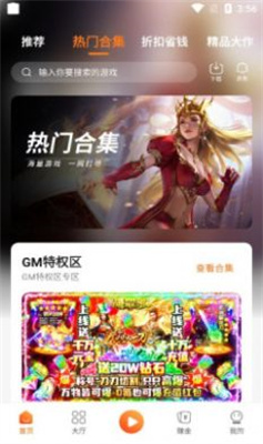 漫宇宙充值平台截图