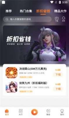 漫宇宙充值平台截图
