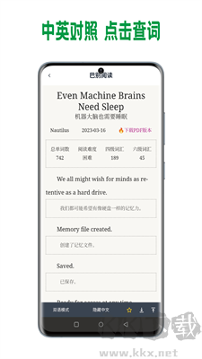 巴别阅读免费版