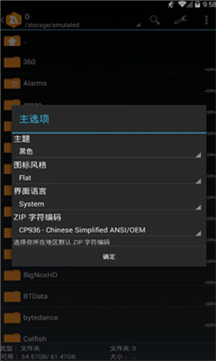 ZArchiverPro 最新版本截图