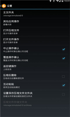 ZArchiverPro 最新版本截图