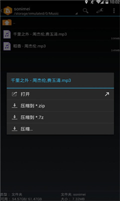 ZArchiver Pro 0.9.4截图