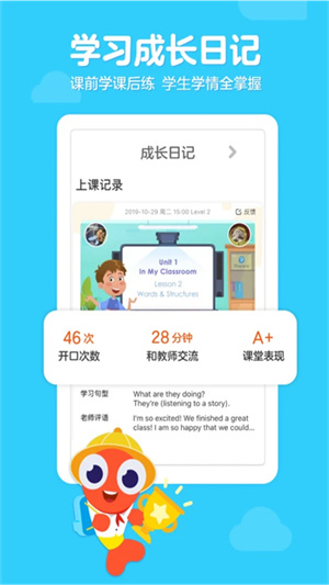 伴鱼少儿英语App v6.4.0 安卓版截图