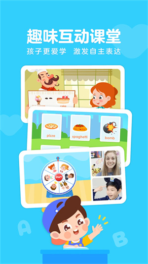伴鱼少儿英语App v6.4.0 安卓版截图