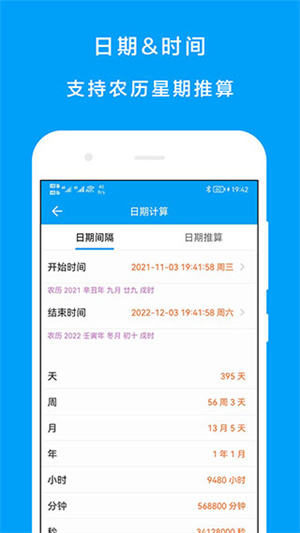千维计算器专业版 v6.8.7截图