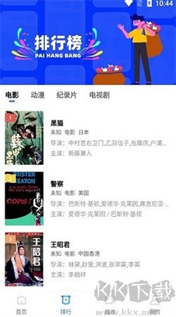 台风视频APP v2.4.1 免费版截图