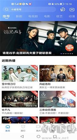 台风视频APP v2.4.1 免费版截图