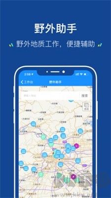 地质云官方 v3.3.0截图