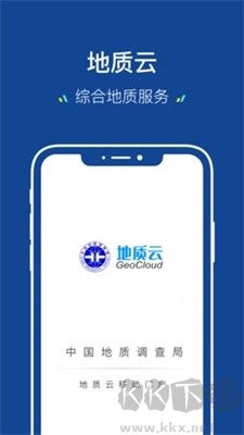 地质云官方 v3.3.0截图