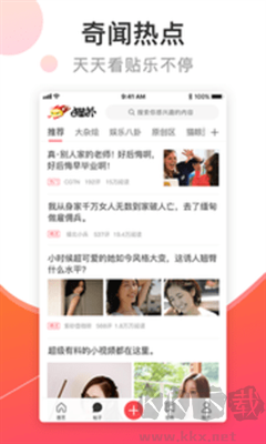 猫扑 v5.1.5 安卓版截图