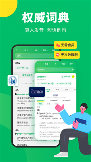 搜狗翻译 v5.2.1 完整版截图