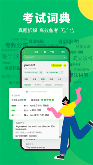 搜狗翻译 v5.2.1 完整版截图