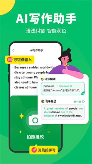 搜狗翻译 v5.2.1 完整版截图