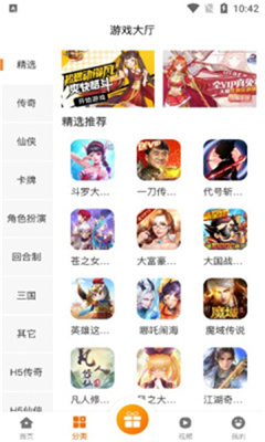 猫玩游戏盒子截图