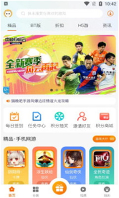 猫玩游戏盒子截图