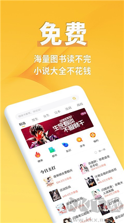 点阅小说大全 v5.0.4 免费版截图