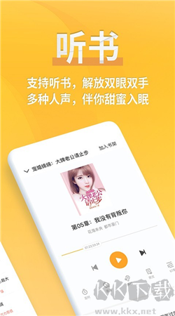 点阅小说大全 v5.0.4 免费版截图