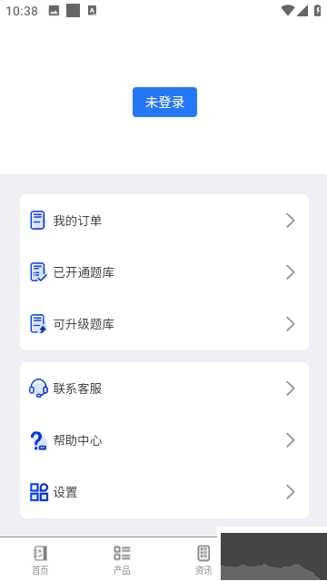 易考宝典安卓官方版 v5.6.7截图