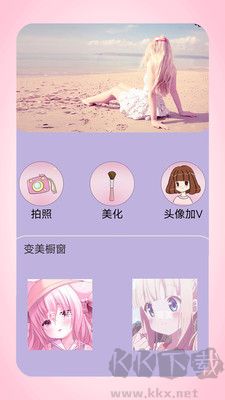 全能美日相机 v1.2手机版截图