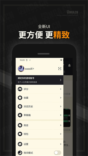 NGA玩家社区app v9.7.6破解版截图