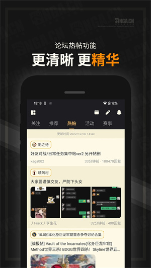 NGA玩家社区app v9.7.6破解版截图