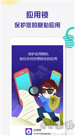 波澜应用锁 v1.8.9 官网版截图