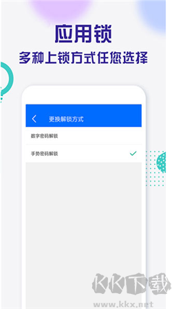 波澜应用锁 v1.8.9 官网版截图