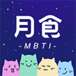 月食APP v5.2.0 安卓版