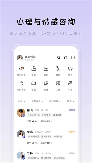 月食APP v5.2.0 安卓版截图