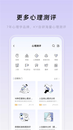 月食APP v5.2.0 安卓版截图