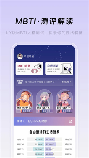 月食APP v5.2.0 安卓版截图