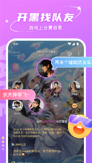 Hello语音app v7.7.0最新版截图