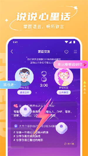 Hello语音app v7.7.0最新版截图