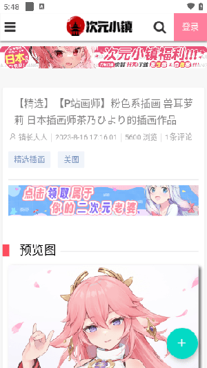次元小镇官方版 v1.0.0截图