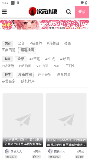 次元小镇官方版 v1.0.0截图