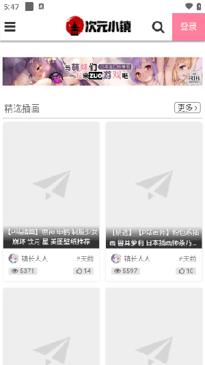 次元小镇官方版 v1.0.0截图